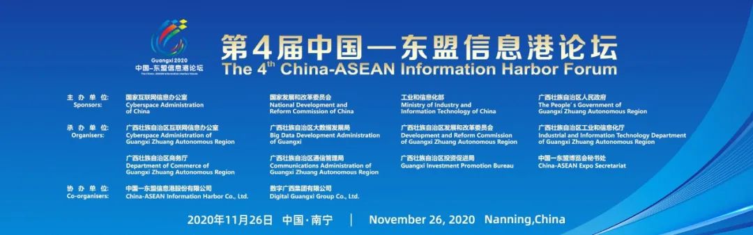 相聚东博盛会，“亲临”系列论坛智慧现场