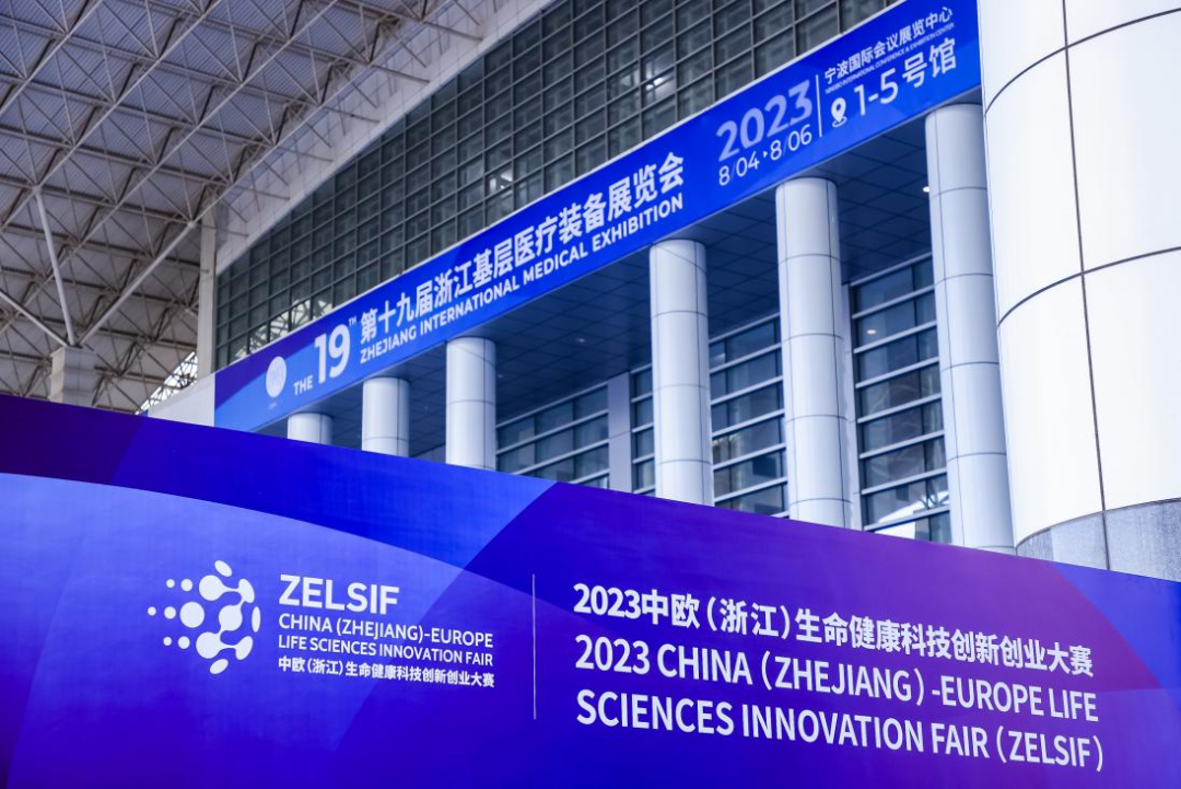 第十九届浙江基层医疗装备展览会——唱好双城记、健康共富路