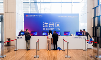 世界VR产业大会