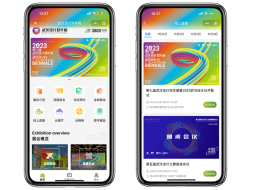 第七届武汉设计双年展