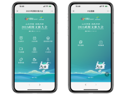 2023武陵文旅大会