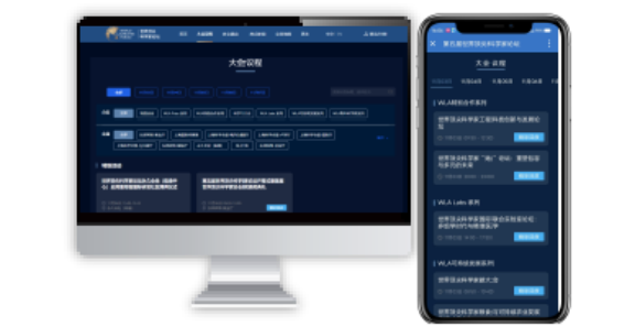 世界顶尖科学家论坛