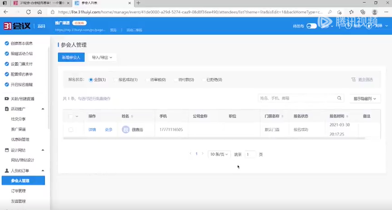 三一3.png 三一3.png