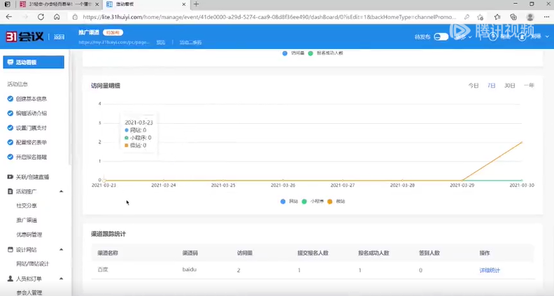 三一2.png 三一2.png