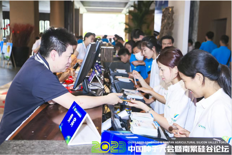 中国种子大会暨南繁硅谷论坛 (2).png 中国种子大会暨南繁硅谷论坛 (2).png
