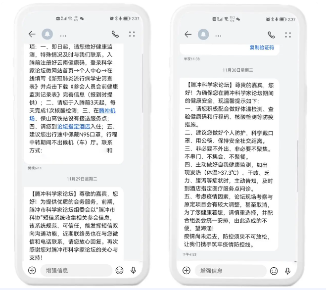 企业微信截图_17054626832633.png 企业微信截图_17054626832633.png