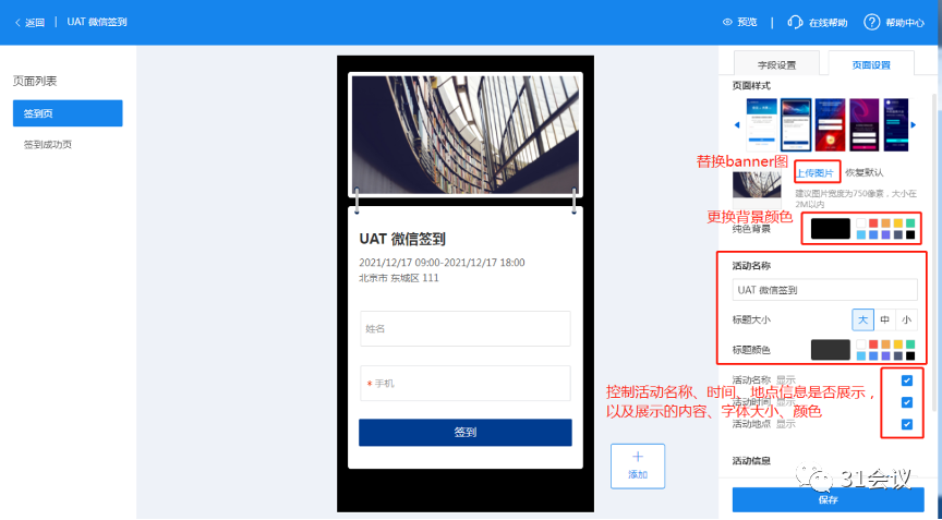 微信签到5.png