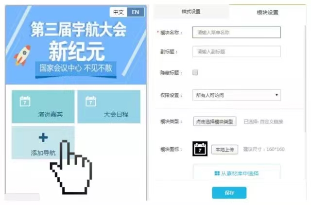 31会议活动管理样例.jpg 31会议活动管理样例.jpg