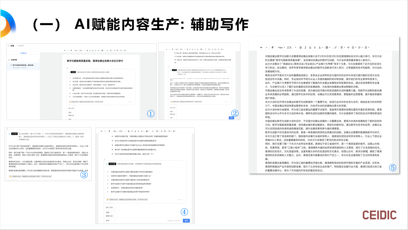 周劼人PPT2.png 周劼人PPT2.png