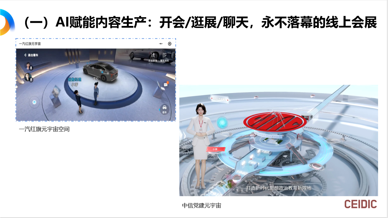 周劼人PPT6.png 周劼人PPT6.png