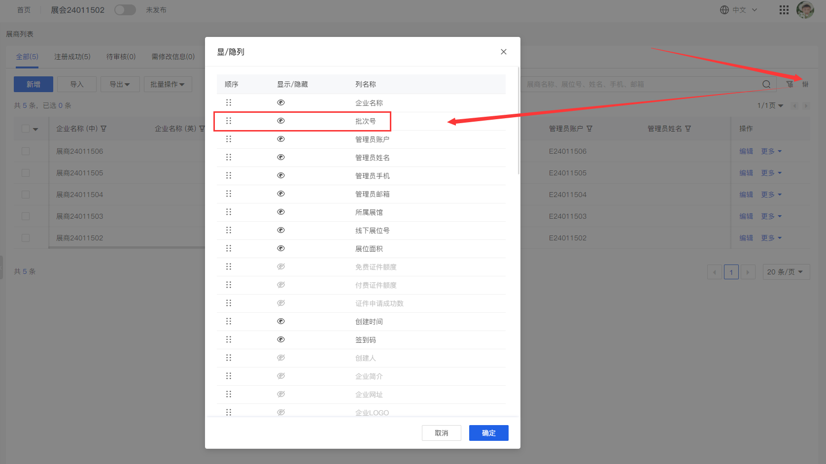 展览云6.png 展览云6.png