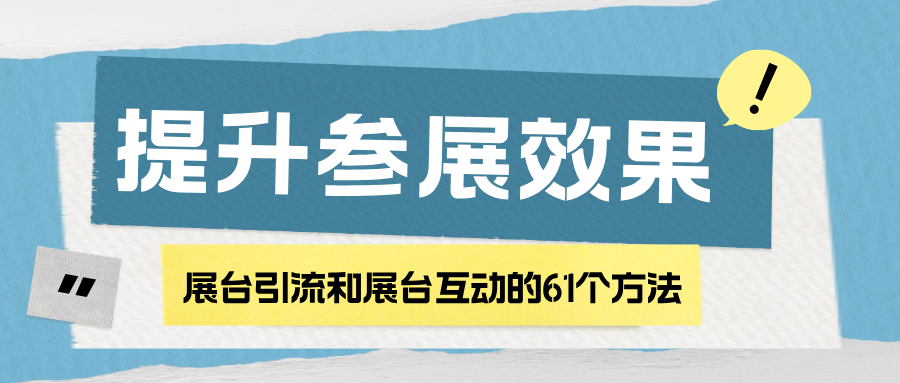 简约风黄色求职攻略宣传公众号首图__2024-07-29+11_57_40.png