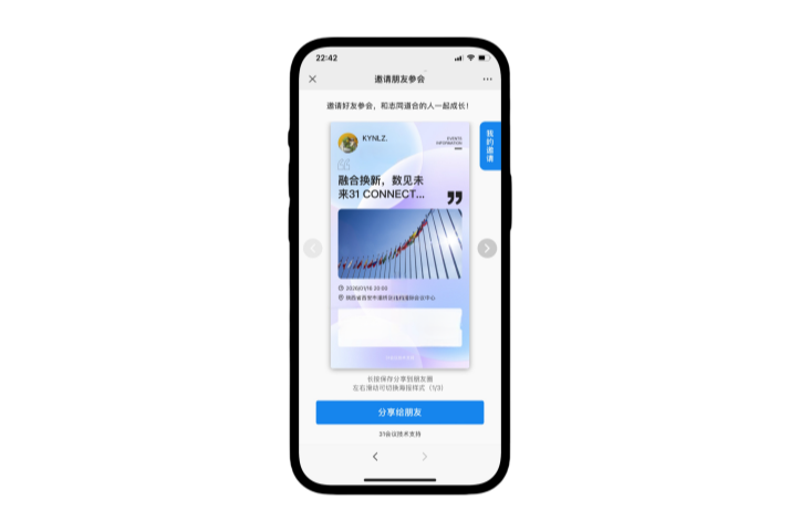 海报分享1.png.png
