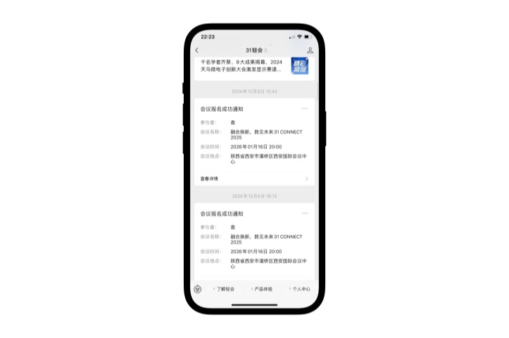 公众号提醒手机示意图.png.jpg