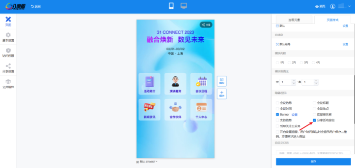微站引导关注公众号.png