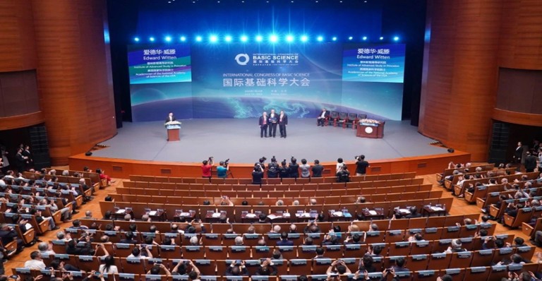 国际基础科学大会ICBS