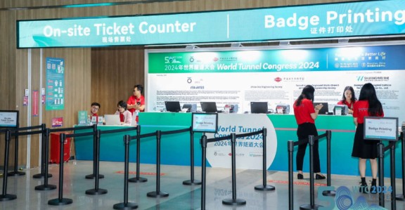 第七届国际地下空间学术大会