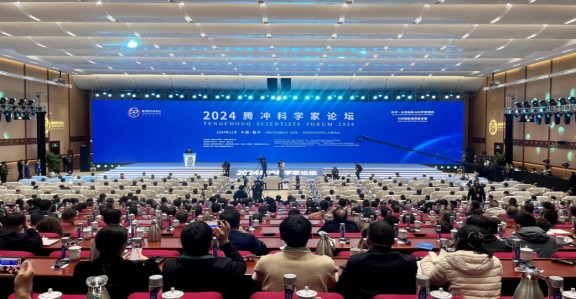 腾冲科学家论坛