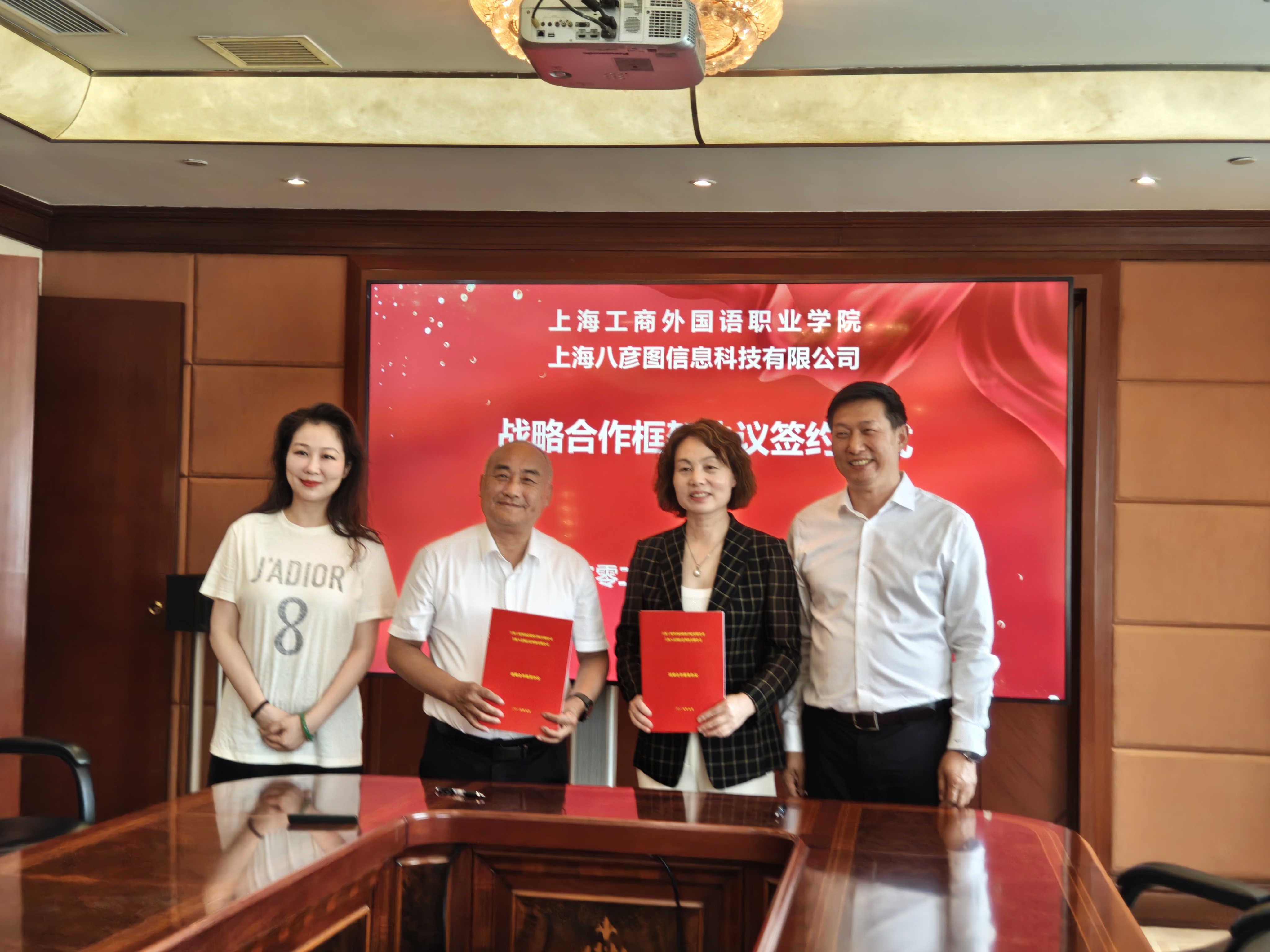 31会议与上海工商外国语职业学院签署战略合作框架协议