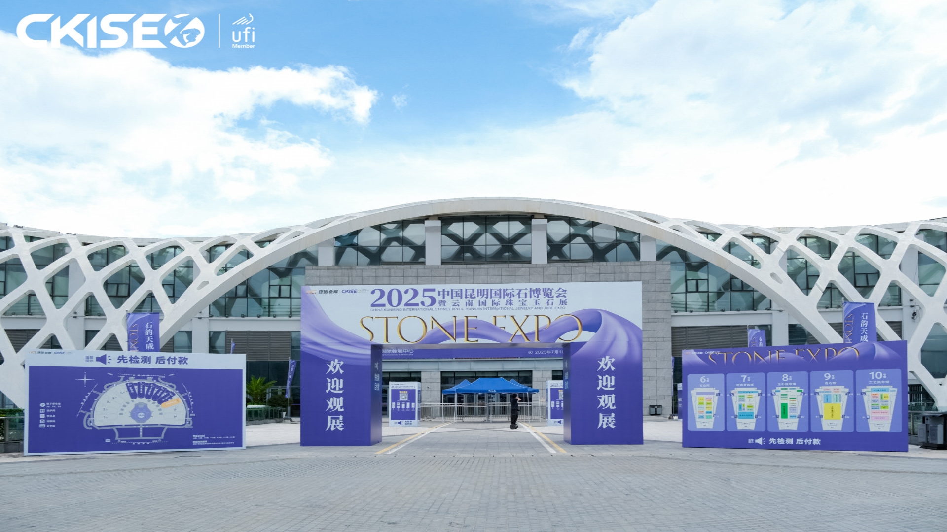 2025中国昆明石博会铸就行业盛会新标杆