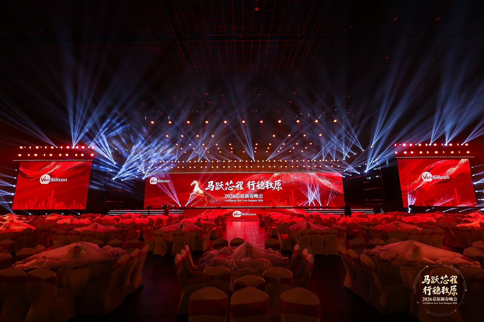 马跃芯程启新岁 数智赋能筑华章——2026芯原新春晚会圆满举办