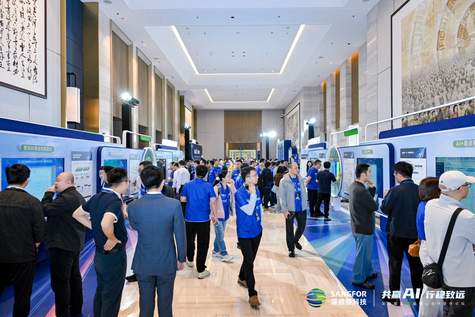 共赢AI 行稳致远 | 深信服第18届核心合作伙伴论坛圆满举办