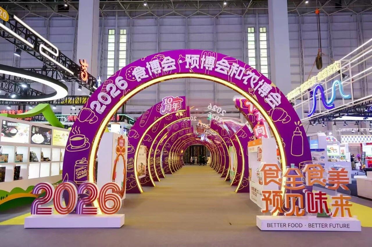 2026食博会·预博会和农博会圆满落幕 数字技术赋能农食产业新发展