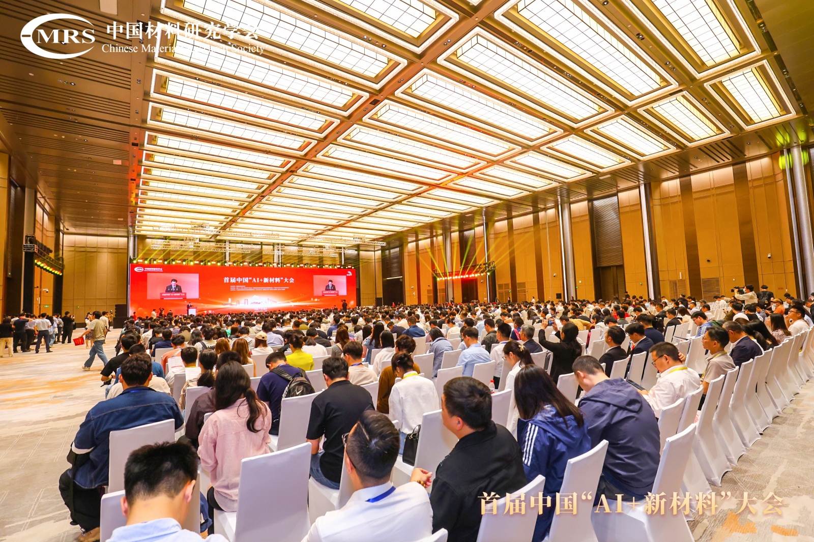 首届中国"AI+新材料"大会在穗举办 数字赋能材料创新新征程