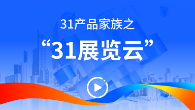 31展览云