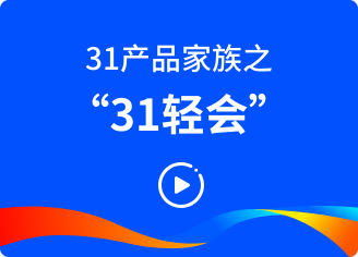 31轻会