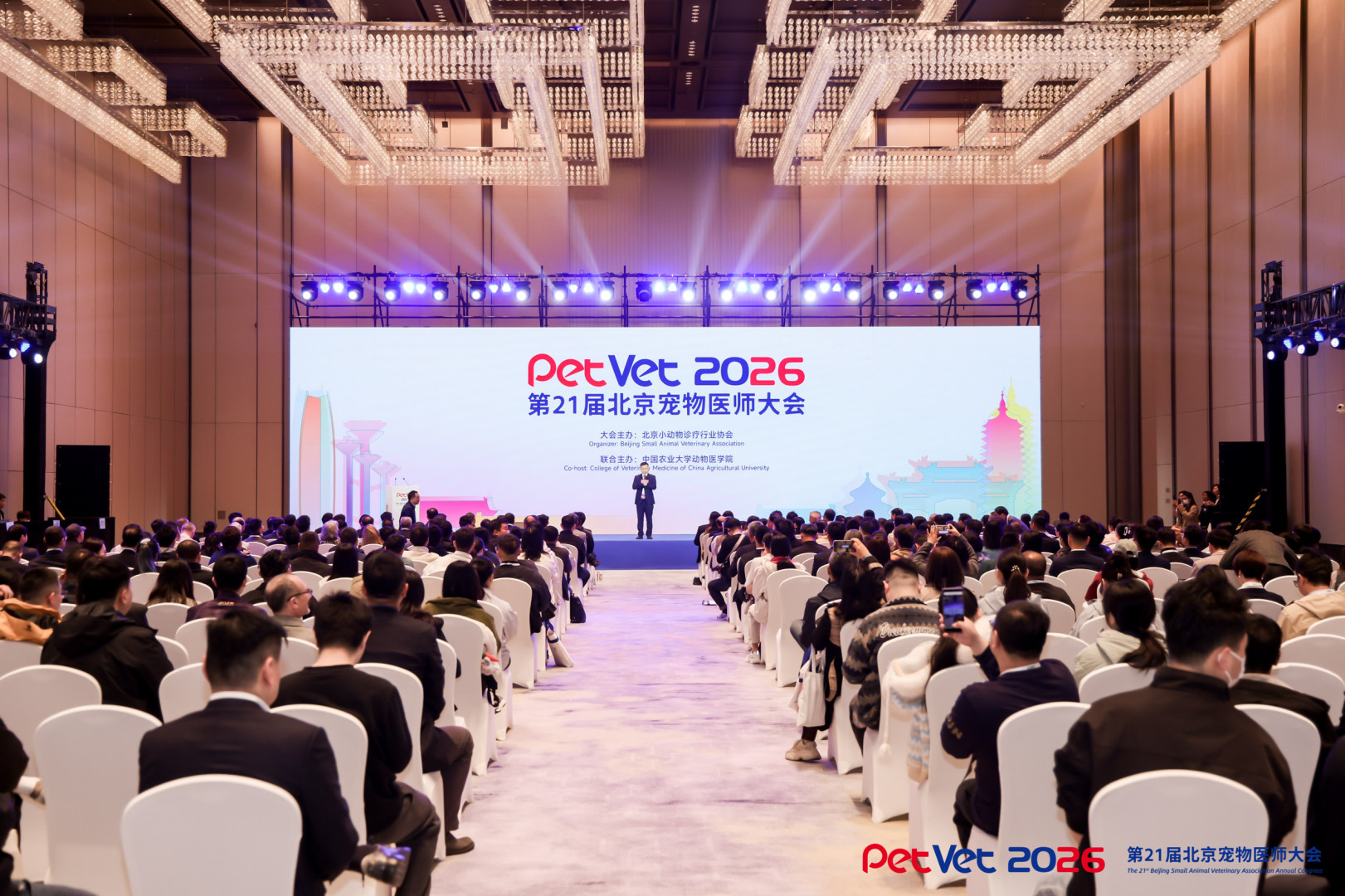 第21届北京宠物医师大会成功举办 数字技术助力学术交流