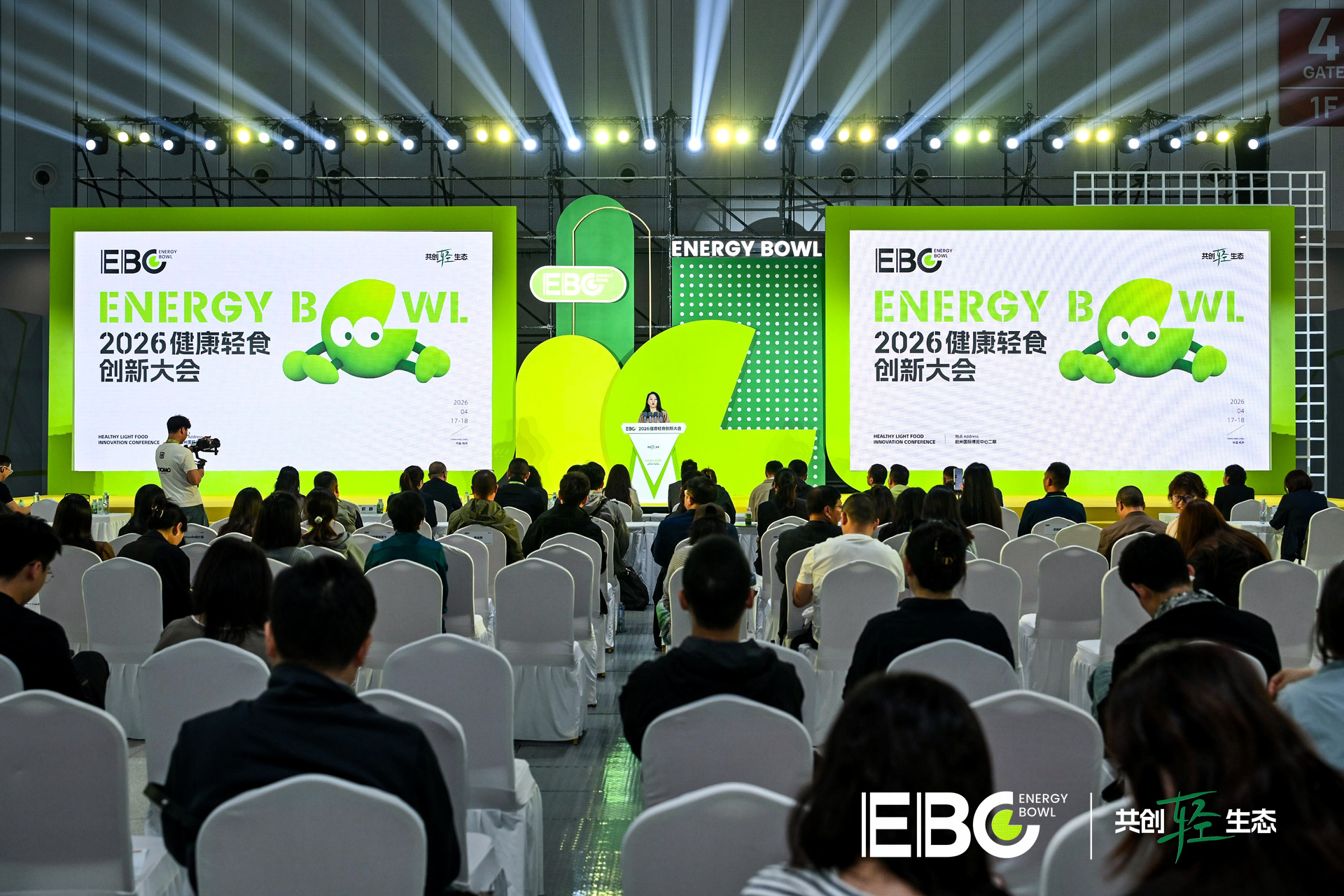 数字赋能轻食生态 2026EBC健康轻食创新大会圆满落幕