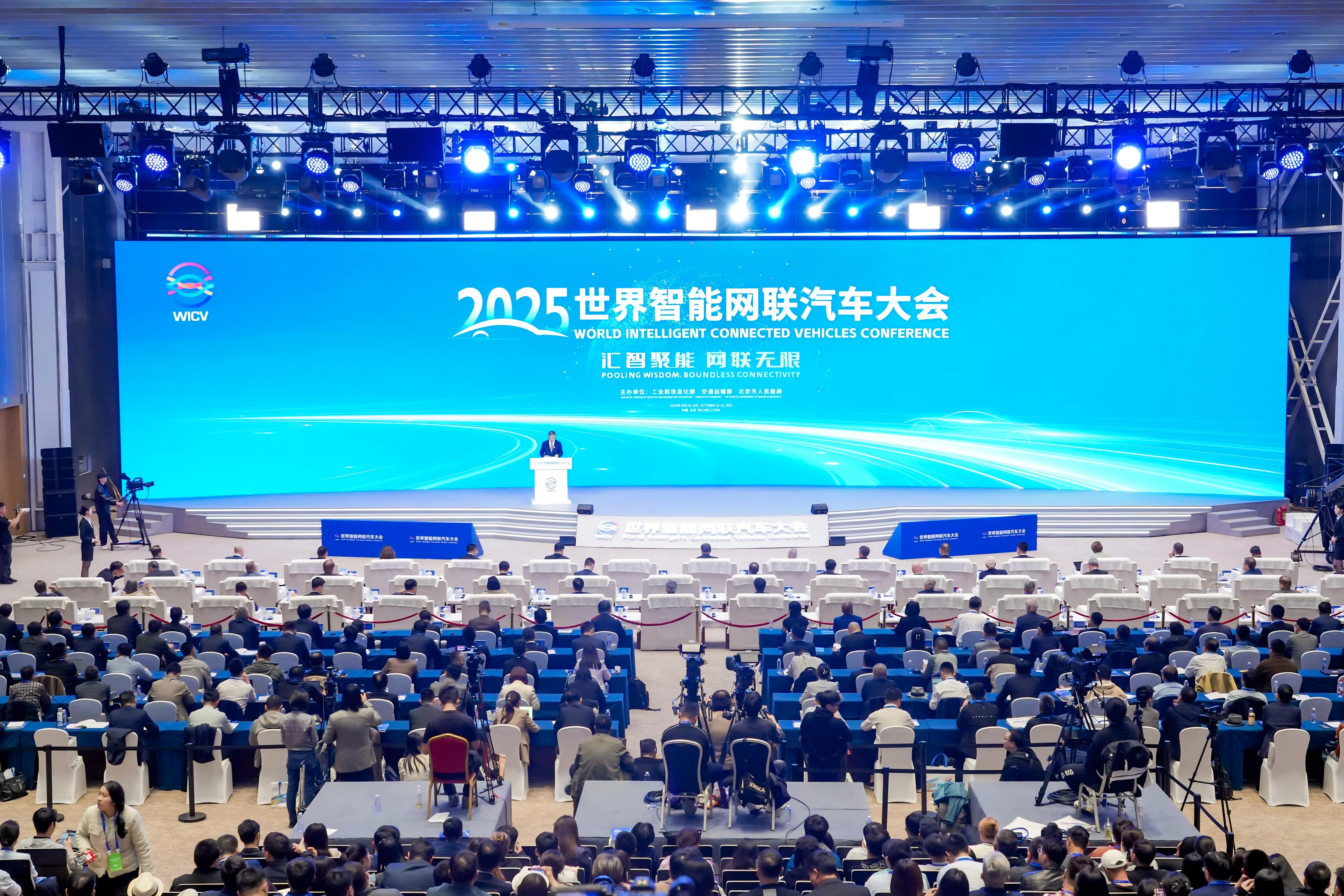 通知-智能网联汽车大会.jpg