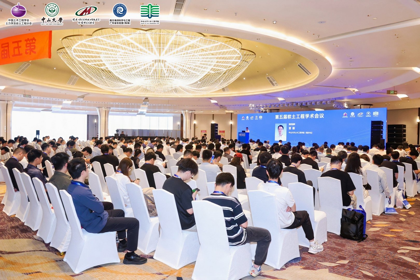 双碳引领 数智赋能 第五届软土工程学术会议圆满落幕