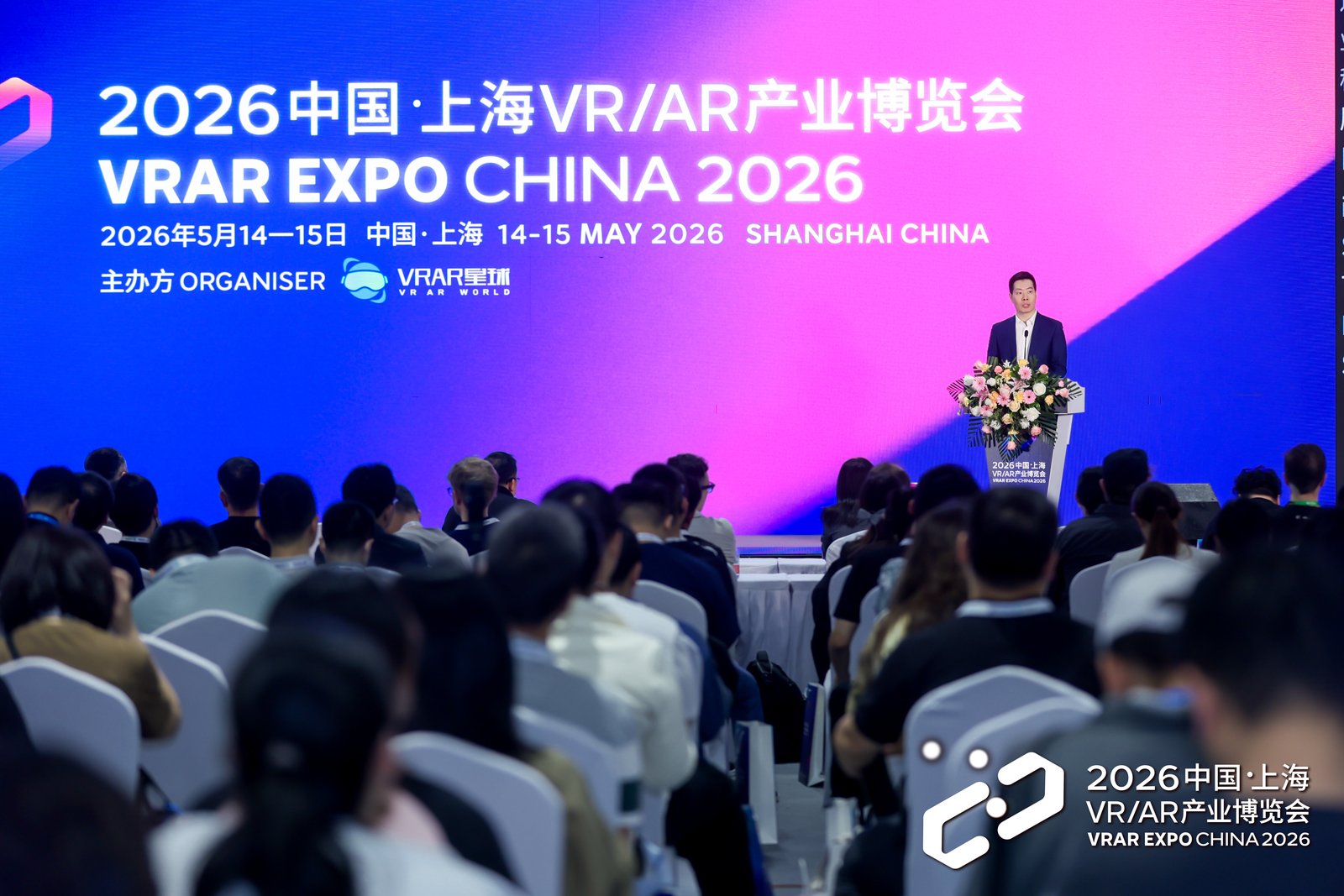 AI+XR共筑新纪元 数字技术点亮上海VR/AR产业博览会