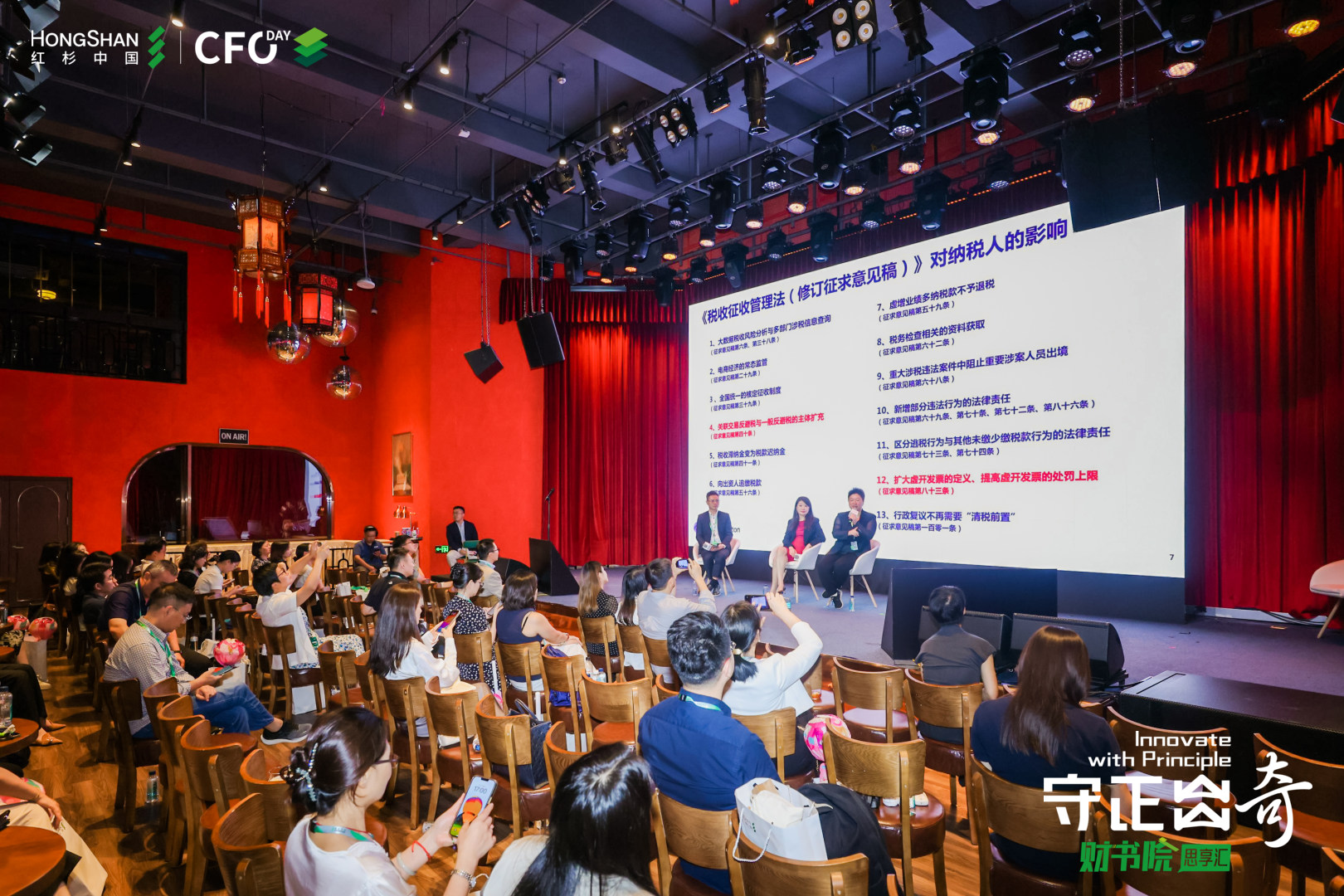 CFO峰会1jpg.jpg
