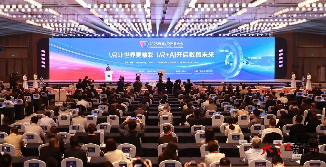 世界VR产业大会.jpg