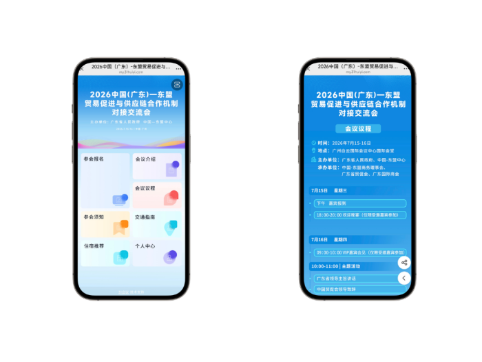 广东微站(1).png 广东微站(1).png