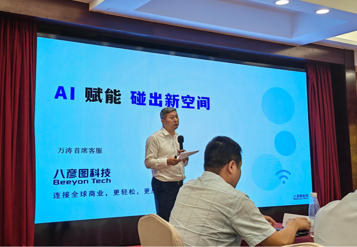 数字经济会议2(1).png