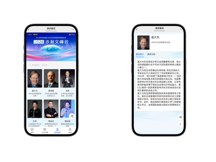 沙利文嘉宾3(1).png 沙利文嘉宾3(1).png