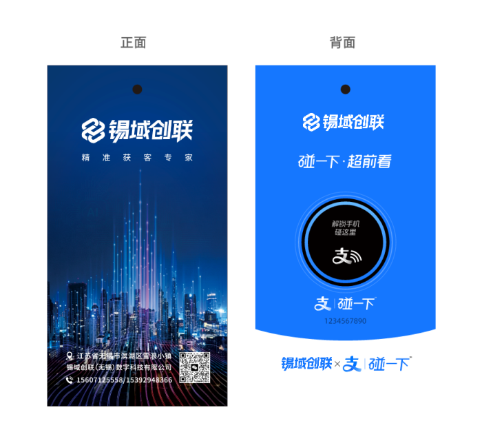 企宣碰卡.png 企宣碰卡.png