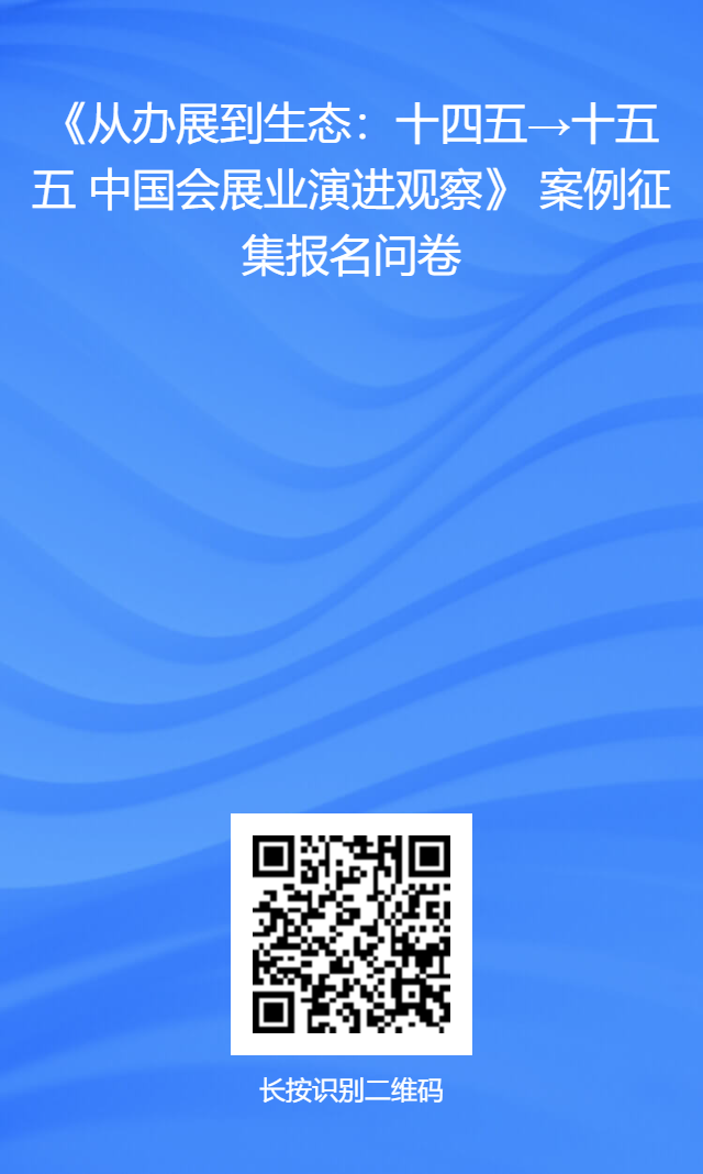 会展业.png 会展业.png