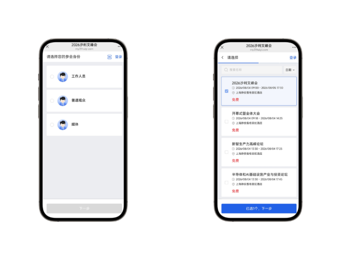 沙利文注册报名3(1).png 沙利文注册报名3(1).png