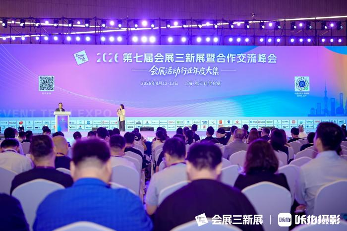会展三新现场(1).jpg