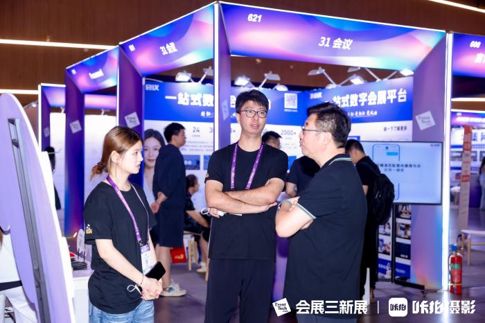 会展三新3(1).jpg