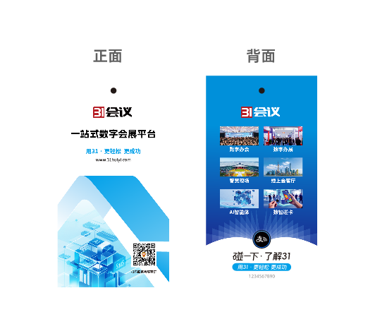 企业碰卡2.png 企业碰卡2.png