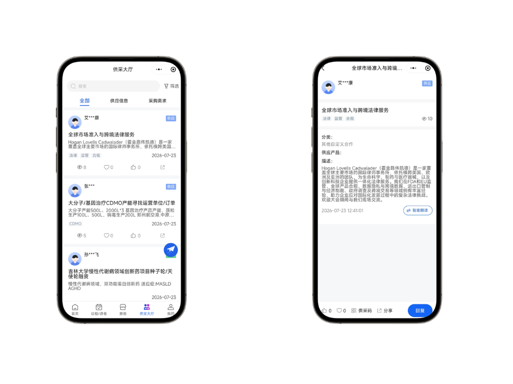 大国新药 - 上海国际8.png