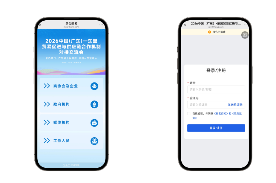 2026中国(广东)一东盟贸易促进5.png