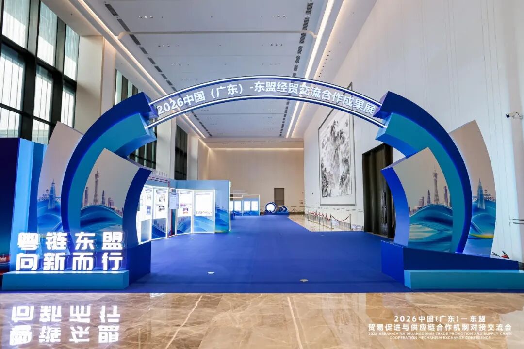 2026中国(广东)一东盟贸易促进9.jpg