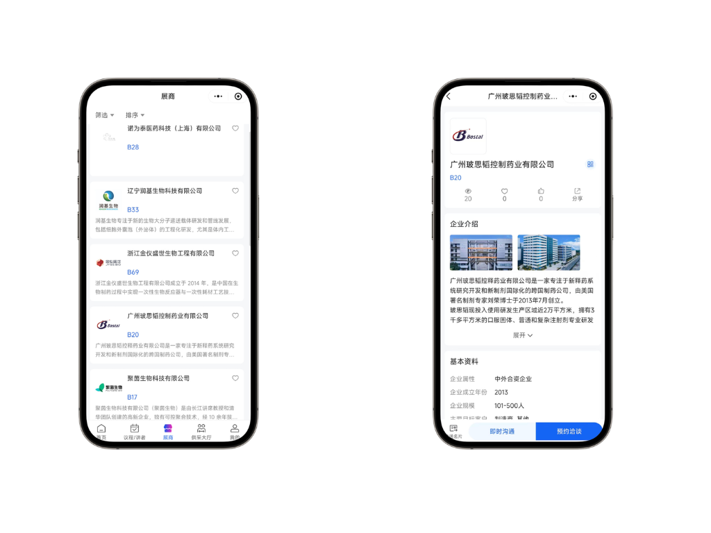 大国新药 - 上海国际7.png